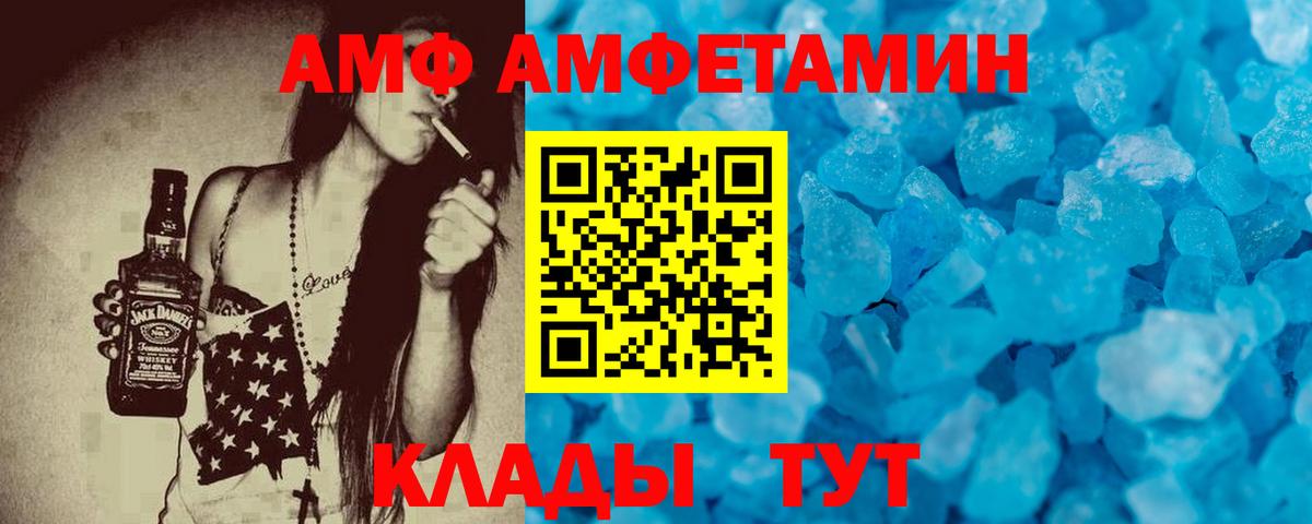 Екатеринбург  АМФ Premium  АМФ  KRAKEN онион  Вход с VPN 
