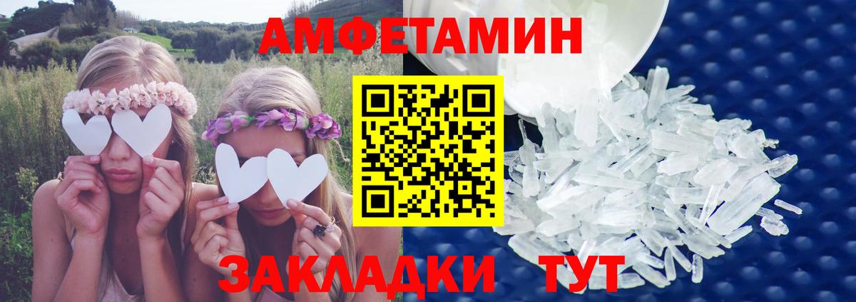 Amphetamine Розовый Екатеринбург