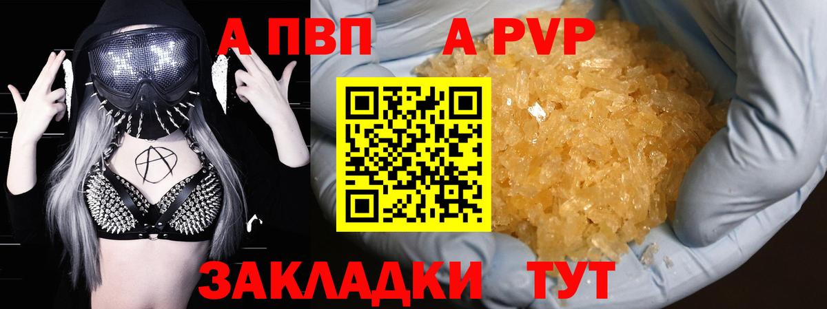 APVP крисы CK  А ПВП  Екатеринбург  Вход с VPN  Alpha-PVP VHQ 