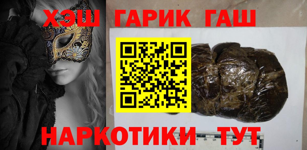 ГАШ Cannabis Екатеринбург