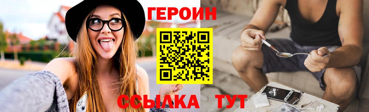 Героин VHQ Екатеринбург