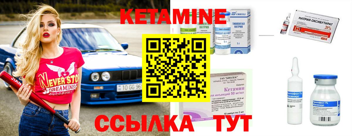 Екатеринбург  КЕТАМИН ketamine  Вход с VPN  Кетамин ketamine 