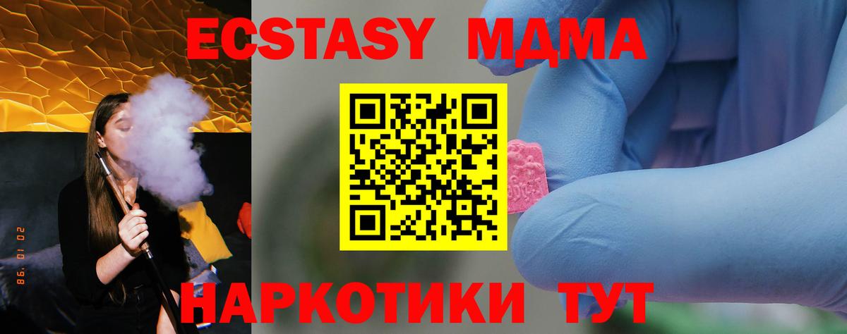 МДМА  МДМА кристаллы  МДМА crystal  Вход с VPN  Екатеринбург 