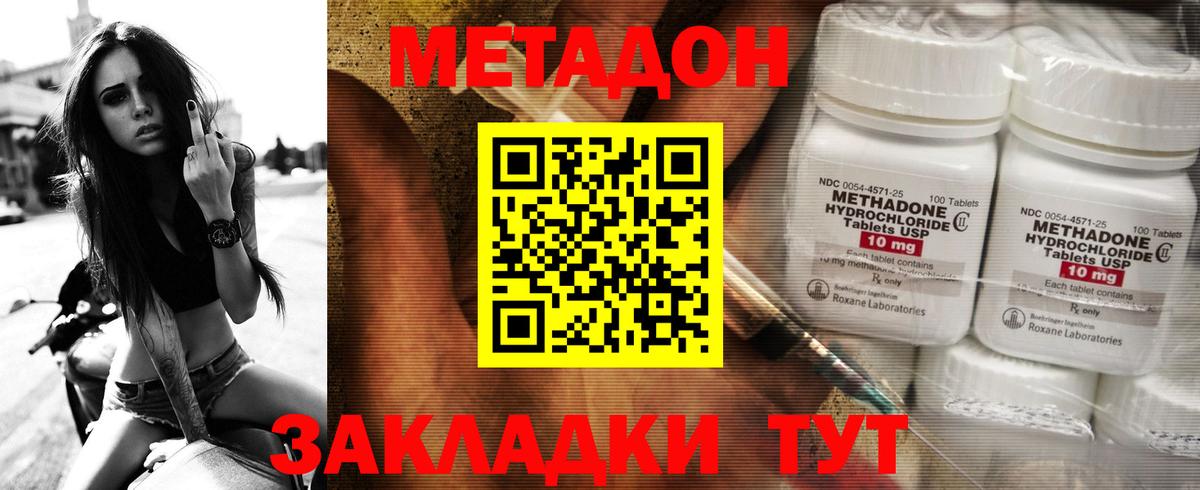 ОМГ ОМГ tor  Метадон белоснежный  Вход с VPN  Екатеринбург  Метадон VHQ 