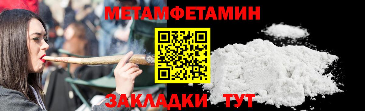 Метамфетамин винт  Вход с VPN  Первитин  Екатеринбург 