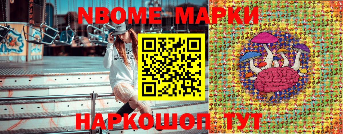 Марки NBOMe  Марки N-bome 1500мкг  Вход с VPN  Екатеринбург 