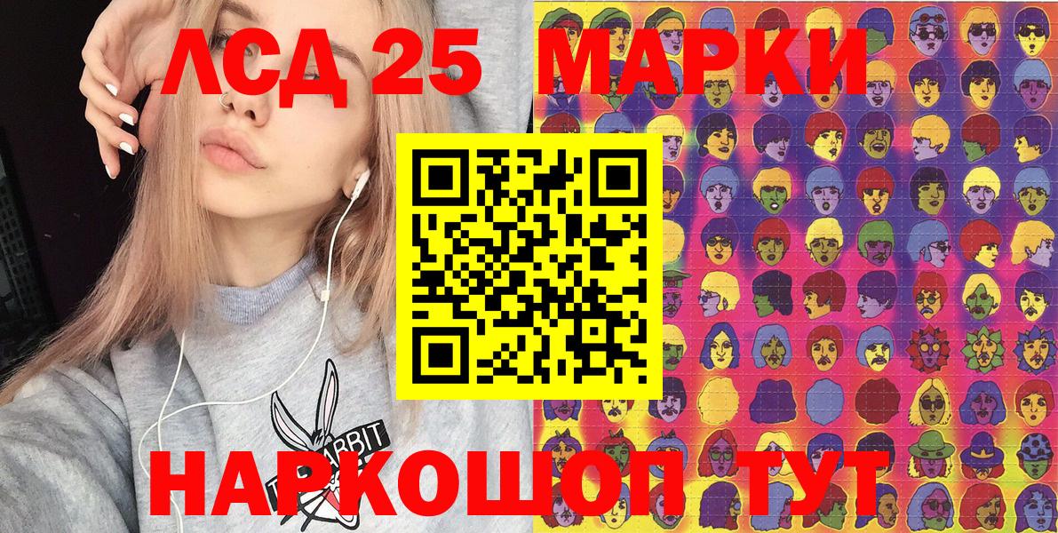 Наркотические марки 1,5мг Екатеринбург