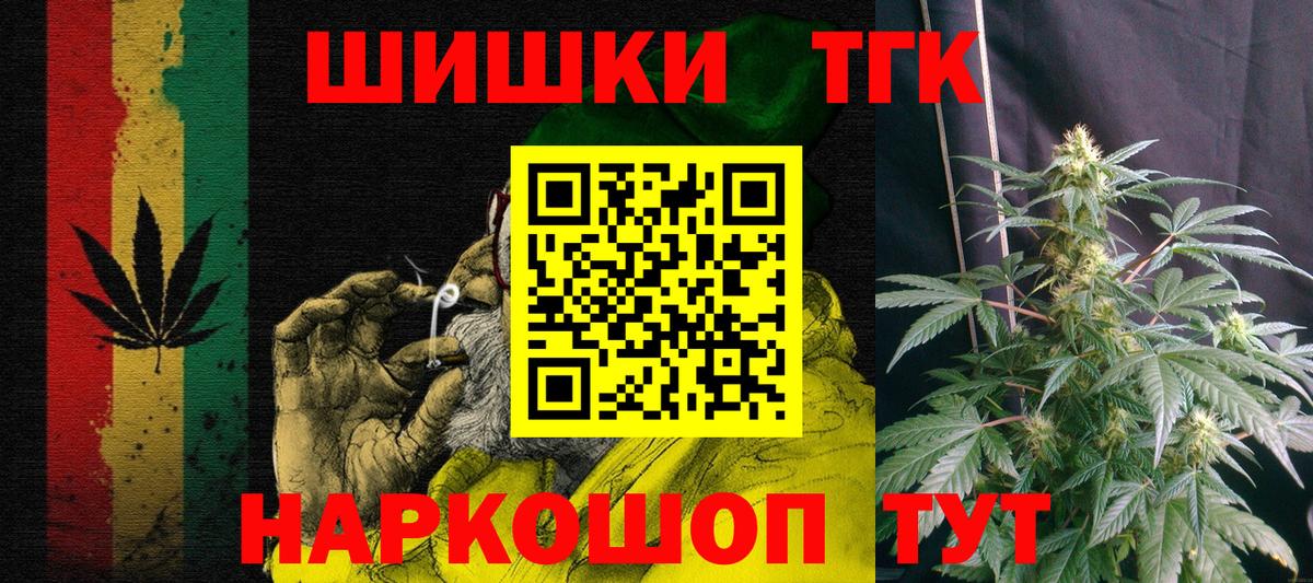 Бошки Шишки THC 21% Екатеринбург